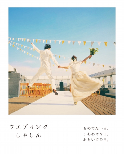 ウエディング.jpg